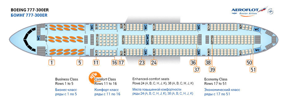 a330 300 схема салона аэрофлот